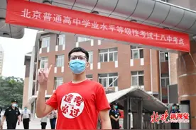 2020年北京市高考加分名单公示，两种通道可查询图片