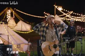 B站举办海边夏日毕业歌会 献上一部音乐串联的青春电影图片