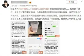 上游评论 | 原谅？不存在的！女孩吃饭遭熟人下药，必须追究到底图片