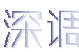 三年查处超8.6万宗！深圳将禁止露天烧烤，四成受访者称有遗憾图片