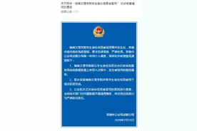 湖南文理学院部分学生身份信息被冒用 警方：彻查原因图片