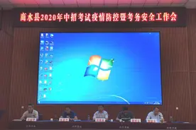 商水县全力打造平安中招 阳光中招图片