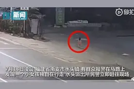 父母趁3岁女儿睡着外出吃烧烤，小女孩醒来后上街寻找，多亏好心人图片