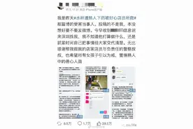 细思极恐！女生在餐厅遭熟人下药……图片