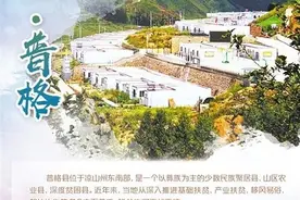 四川普格：精准帮扶惠彝乡图片