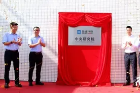盈峰环境中央研究院揭幕，顺德环保产业园首亮相图片