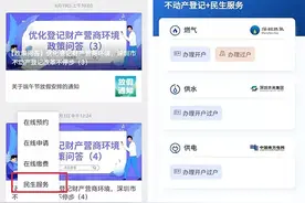 一网集中办！深圳商品房转移登记与这些收费均可实现图片