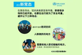 常见生活场景中如何保护自己和身边的人图片