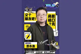 罗永浩宣布加盟《脱口秀大会》：“演讲时我很认真，没在搞笑”图片