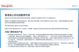 快看 | 香港迪士尼乐园重新关闭，再开园时间未定图片