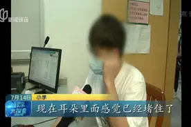 听信偏方  耳朵里竟塞大蒜视频封面