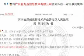 小男孩玩九游游戏充值近万元 郑州法院判家长败诉图片