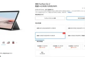 新版本微软苏菲GO2上架，价格是个小惊喜图片