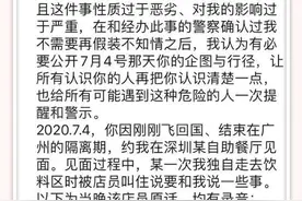 可怕！遭男性熟人下药，道歉有用还要警察干嘛？警惕！中国好店员不是总能碰见图片