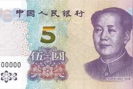最新版5元纸币即将发行，第一、二套5元纸币价格翻了上百倍图片