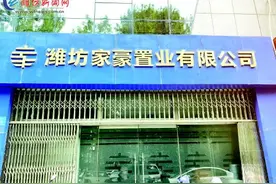 购房赠物业费拖四年未兑现！潍坊盛世华府开发商称业主还款违约……图片