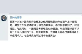 美团CEO王兴吐槽中国足球引骂战，孙雯出来说了句公道话图片