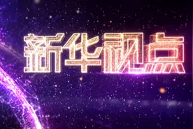 新华视点｜给白血病患儿多一份关爱图片