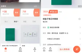 微信小商店正式上线内测，可以直播带货图片