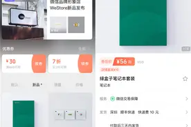 微信小商店正式上线内测，可以直播带货图片