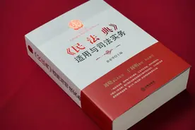 《<民法典>适用与司法实务》第3期图片