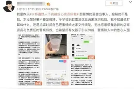 女孩水杯遭男伴下药！关键时刻，店员一个动作……为他叫好图片