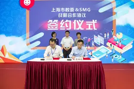 上海市教委携手SMG打造“空中课堂”在线教育新模式图片