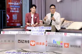 买房也能拼单：广东中山一楼盘试水拼多多，4小时售出600套图片