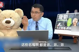 台湾节目为何每次都造谣大陆？杨世光：背稿子，嘉宾演得好钱就多图片