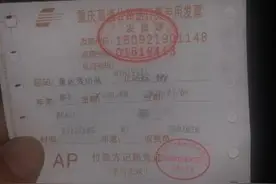救援车辆救灾返程被收496元过路费？重庆高速回应图片