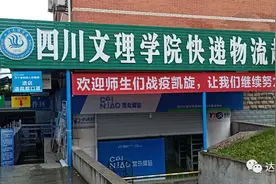 大变样！从四川文理学院传出这个消息...图片