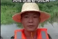 98年解放军救回家的小女孩，报名上堤图片