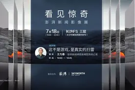 “看见惊奇”长沙招募｜中越边境地雷村与死神较量日常图片