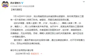 南宁警方通报男子持刀砍伤外卖小哥：两人系同事，嫌犯已自首图片
