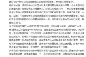 网曝储备玉米存质量问题？中储粮公布初步核查结果：视频与事实不符图片