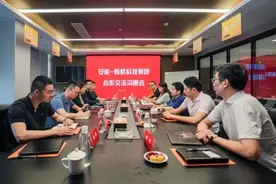 共探区块链合作空间 蚂蚁科技集团与安能物流达成合作共识图片