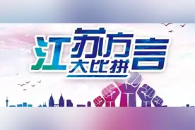 「七人普」方言打卡哪家强？花样答到“苏大强”图片