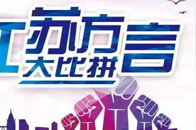 「七人普」方言打卡哪家强？花样答到“苏大强”图片