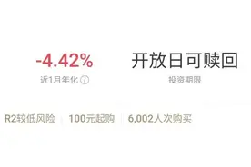 理财产品亏损咋回事？央行回应了图片