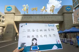 兰州大学2020年招生政策解读图片
