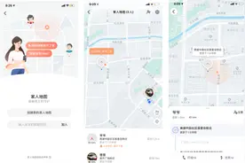 高德上线“家人地图”功能：可查亲友位置，回溯72小时内去过哪图片