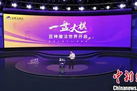立思辰更名豆神教育图片