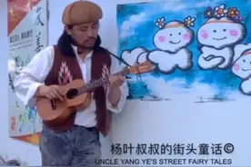 墙上的童话，街头的马良图片