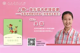 吴磊老师教你阅读《克雷洛夫寓言》图片