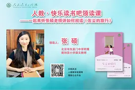 张硕：《灰尘的旅行》导读图片