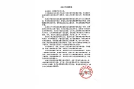 肖战工作室发道歉信，在粉丝管理上存在疏忽和缺位图片