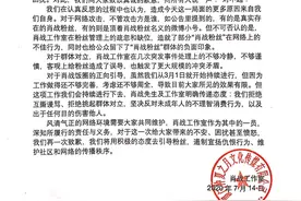 肖战工作室发道歉信，在粉丝管理上存在疏忽和缺位图片