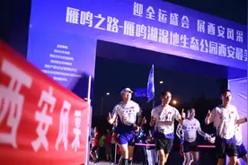 西安200余名跑友夜色下“畅跑”雁鸣湖图片