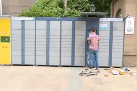 快递柜超时收费，该不该付？邮政部门：应征得收件人同意相关新闻图片