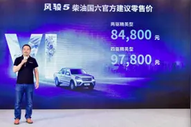 上海皮卡解禁或成风向标，长城风骏5柴油国六“乘风”上市图片